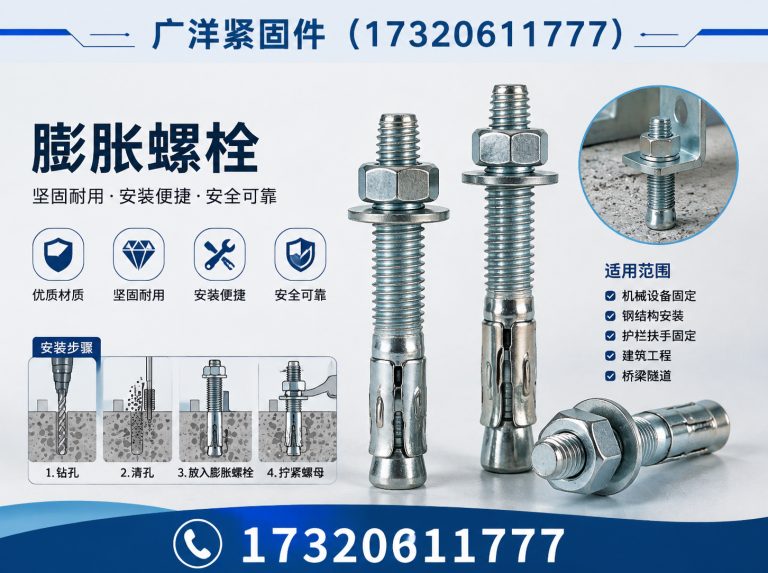 曲周县地脚螺栓展示图