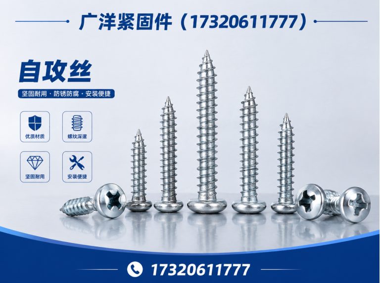 曲周县工程紧固件定制展示图